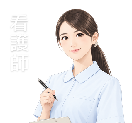 看護師教育